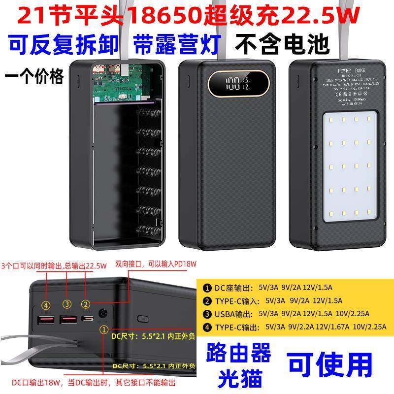 免焊8节21节18650电池盒DIY行动电源盒移动充外壳套件DC9V12V电源