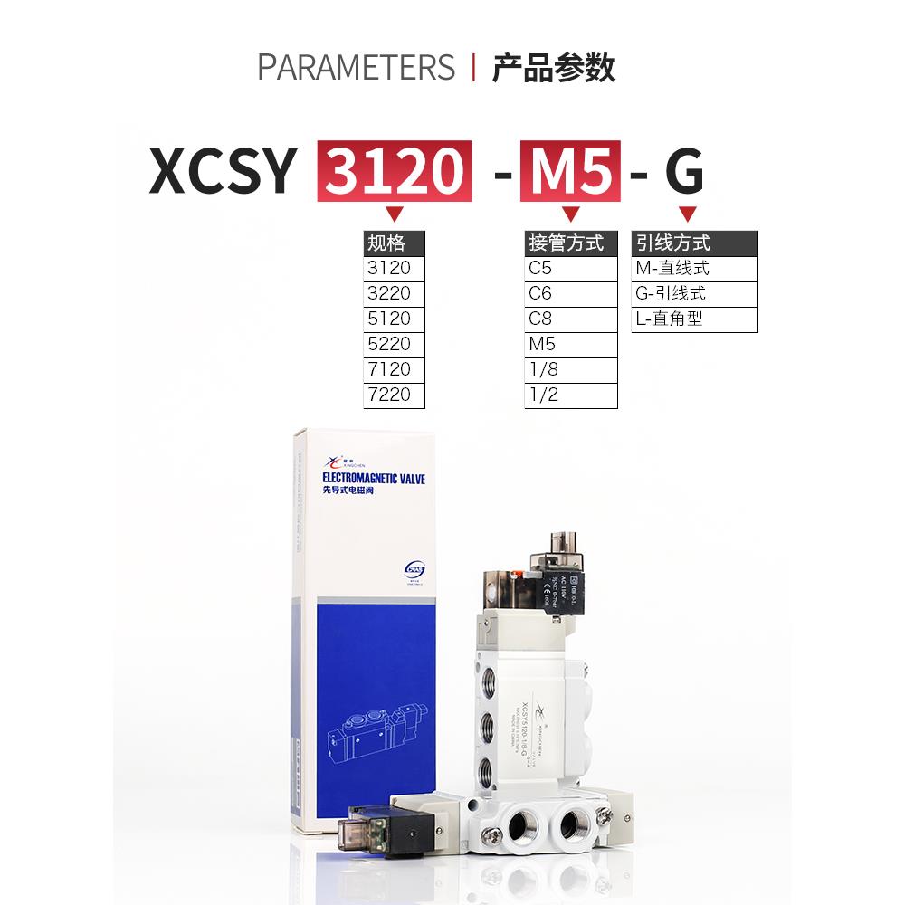 星辰气动换向控制阀SY3120-5LZD-M5SY5120-5LZD-01二位五通电磁阀