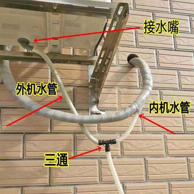 空调外机排水接头水管滴水出水嘴冷凝水漏水堵孔塞挂机柜机通用