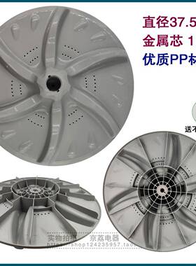 适用天鹅XQB60-3288CL/803CL XQB55-802CL洗衣机波轮转盘底盘33.5