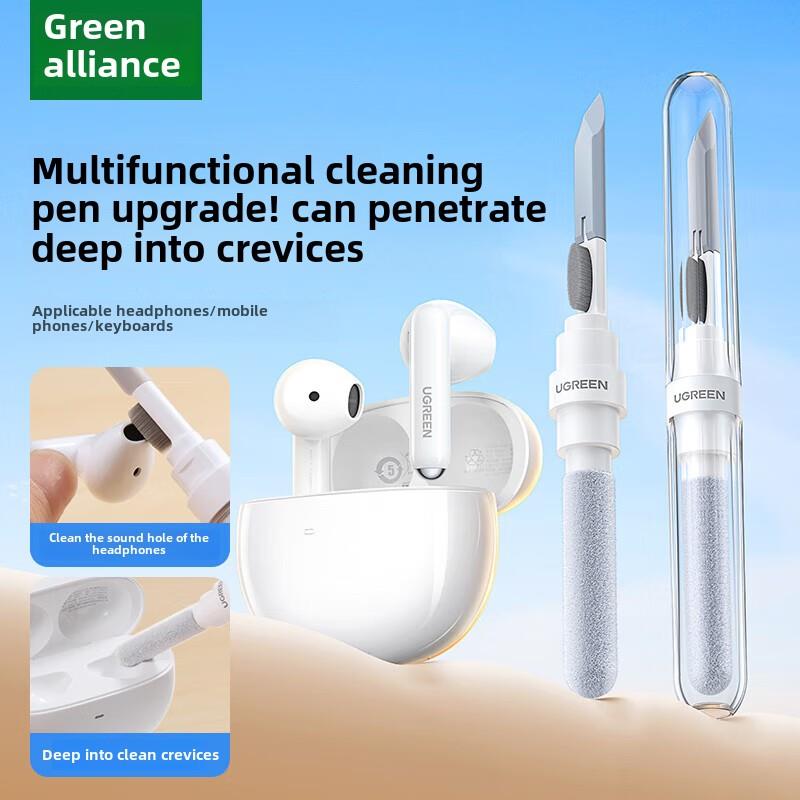 绿炼耳机清洁笔套装蓝牙耳机充电箱手机笔记本电脑键盘鼠标除尘刷工具多功能清洁刷笔