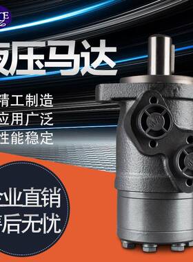 液压油压马达OMP/BMP36/50/80/100/125/160/200/250/315/400
