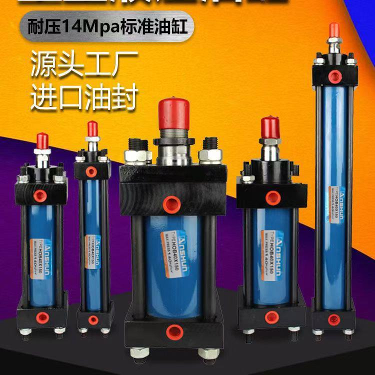 HOB系列重型液压油缸/缸径HOB40/50/63/80/100行程50/100/150液压