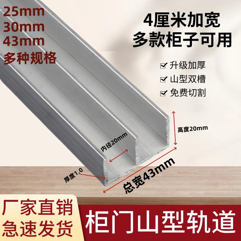 加厚山型轨道拉门滑轨衣柜门滑轮趟门轮凹型下轮老式滚轮凸轨