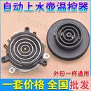 智能自动上水壶电热水壶保健养生壶电源连接底座耦合器烧水壶配件