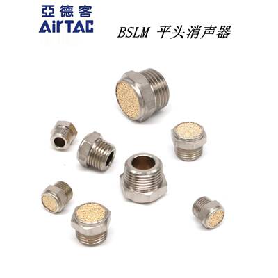 原装亚德客 微型 平头消声器BSLMM5 BSLM01 BSLM02 BSLM03 BSLM04