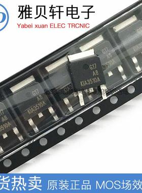 KIA3510A 3510A 全新原装 N沟道 75A 100V MOS场效应管 贴片TO252
