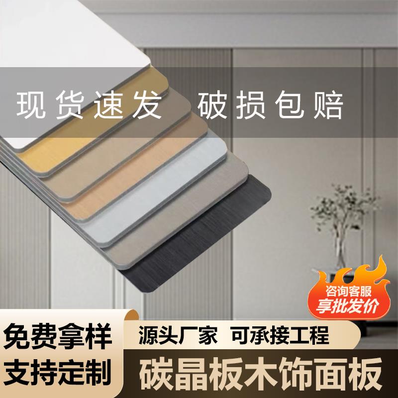 竹木纤维集成墙板护墙板防水装饰自装扣板墙面吊顶背景墙纤维板材