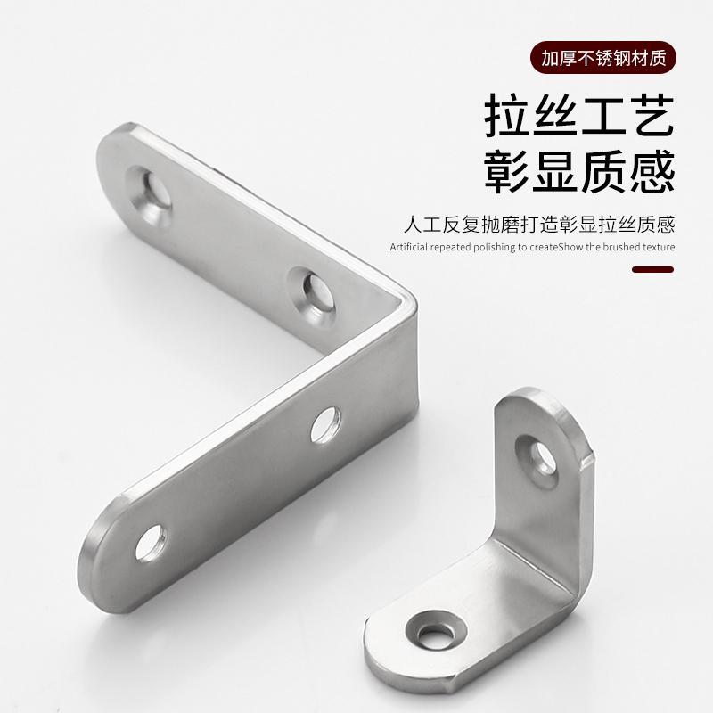 加厚款不锈钢角码90度直角支架三角铁L型固定托架家具加固连接件