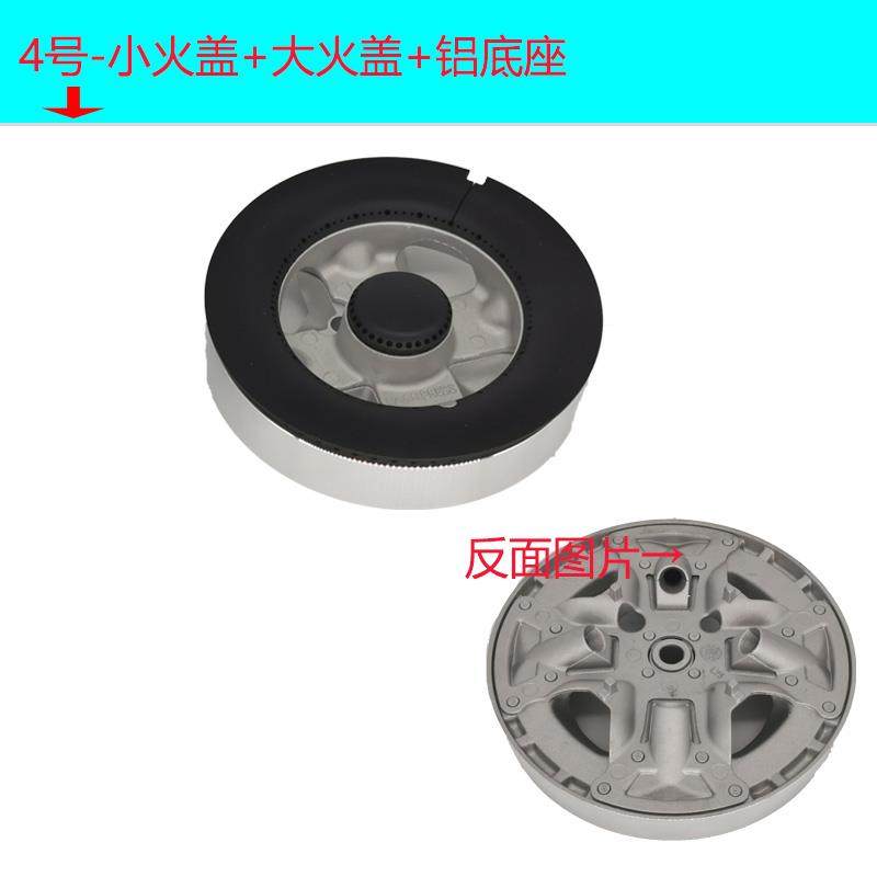 适用森歌集成灶燃气灶配件M1 A3火盖芯索米上进风五腔炉头分火器