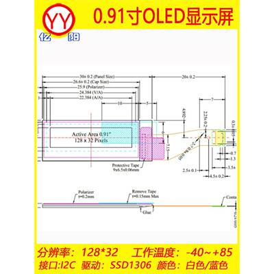 大量现货0.91寸OLED液晶屏128X32点阵0.91寸OLED显示屏8Pin插接口