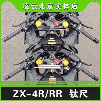 川崎ZX4R/RR欧林斯OHLINS钛尺凌云改装方向阻尼器防死亡摇摆SD001