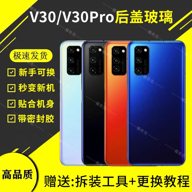 适用荣耀V30pro玻璃后盖后屏honorV30手机外壳更换维修电池盖背板