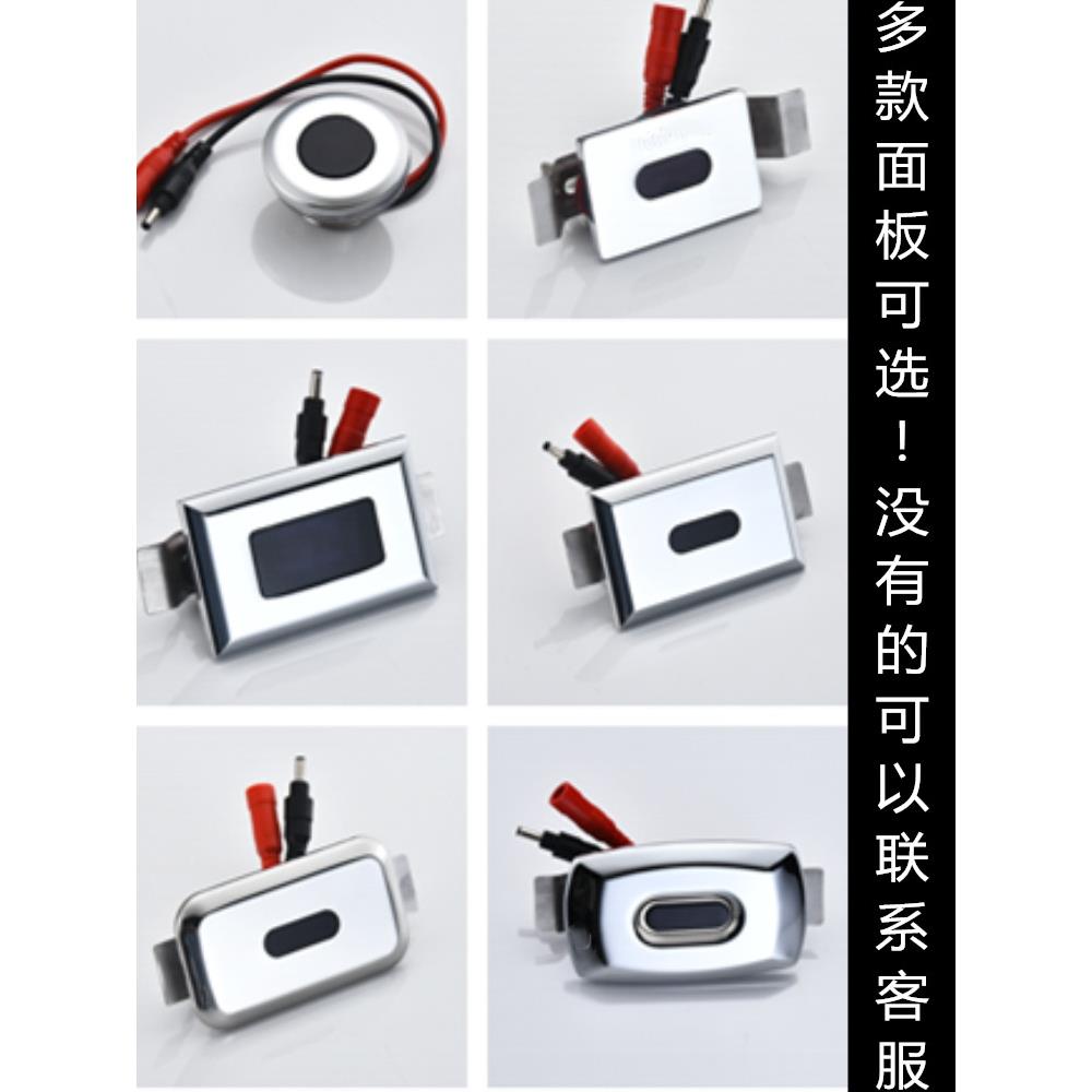 小便池感应器电磁阀小便斗感应冲洗阀配件厕所陶瓷小便感应冲水器