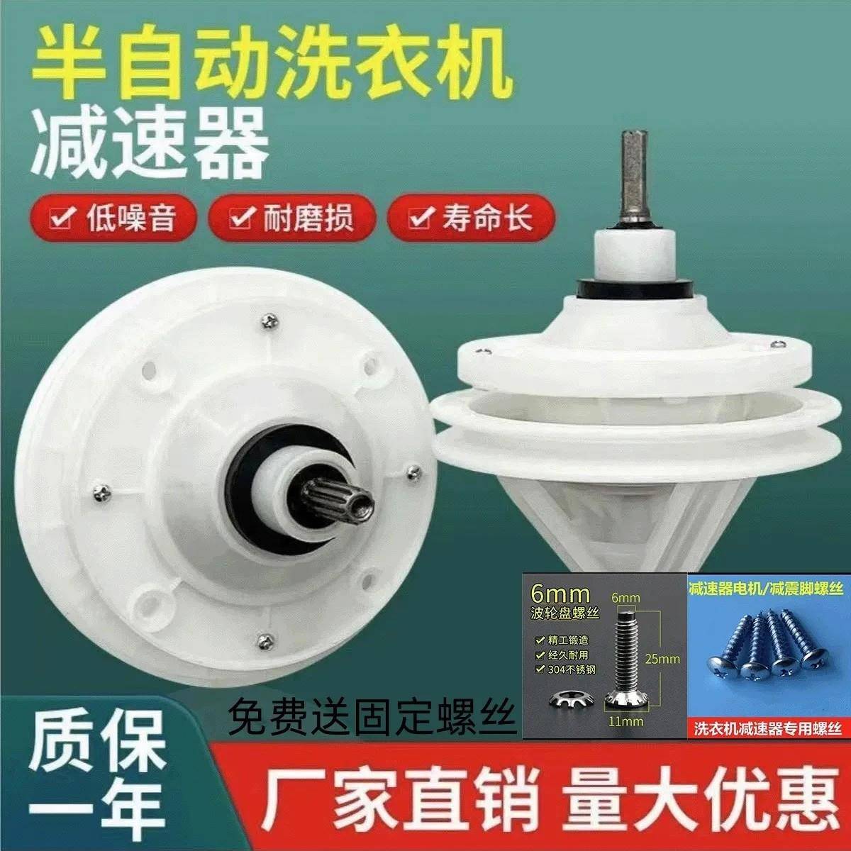 半自动洗衣机减速器双筒洗衣机减速器轴10牙11牙方头洗衣机减速器