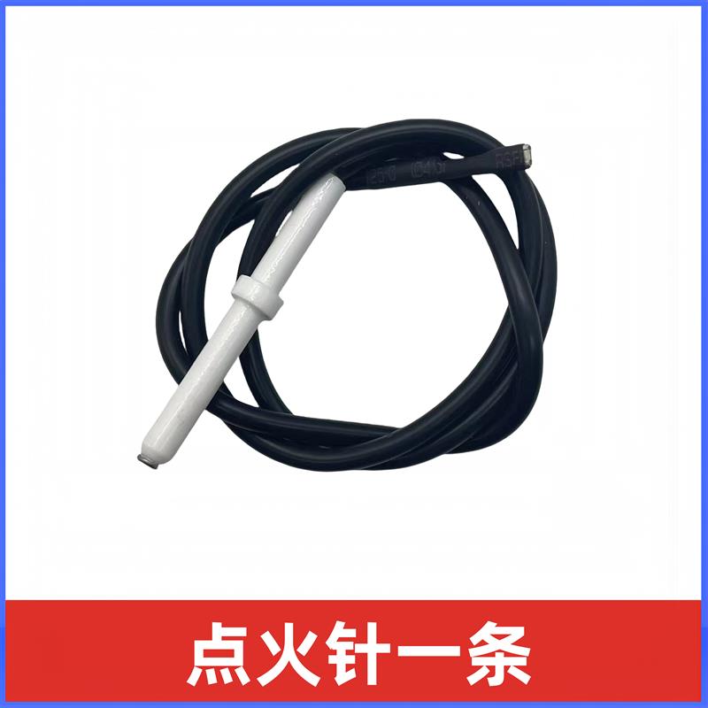 适用于老板燃气灶维修点火针感应针9G333/57B0X/57B2D/57B0/9B321