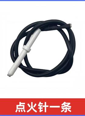 适用于老板燃气灶维修点火针感应针9G333/57B0X/57B2D/57B0/9B321