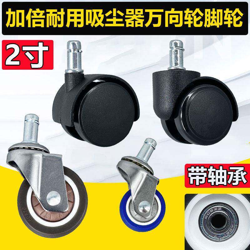 一匙灵吸尘器轮子万向轮配件BF501脚轮轱辘洗车店通用BF500 BF501