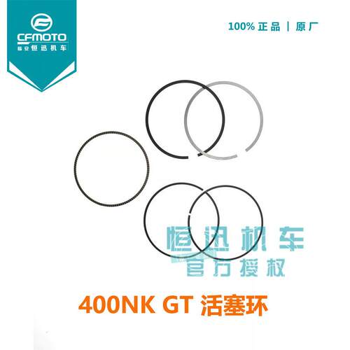 CFMOTO春风原厂摩托车配件400NK GT 650NKTRMT国宾车活塞 活塞环