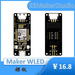 ESP-12F WLED模块，WLED控制器，机箱氛围灯WIFI控制器