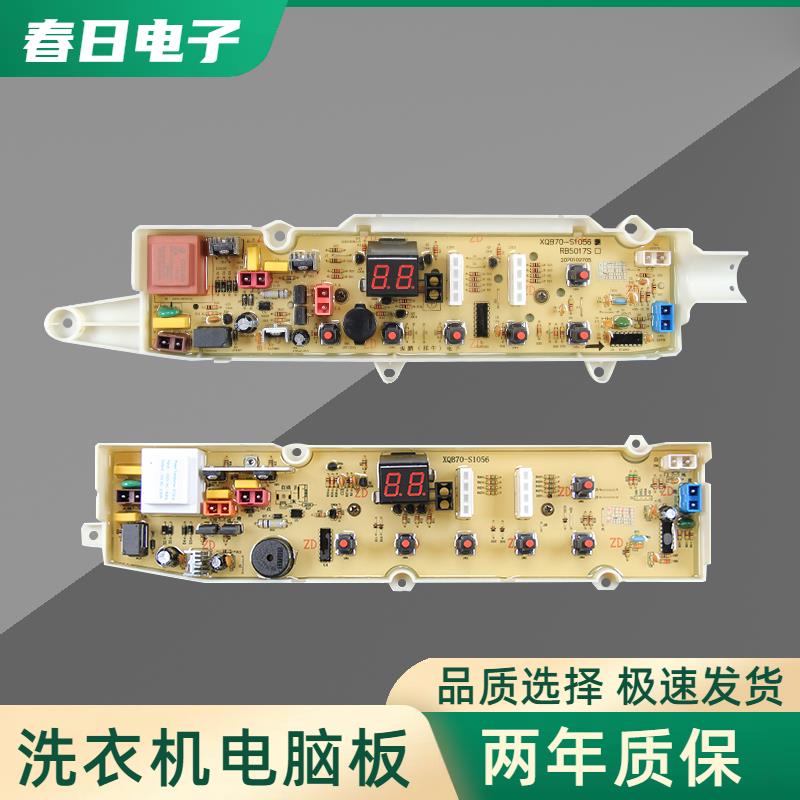 荣事达洗衣机电路板RB5006S RB6006S RB7006S电路程序控制主板版