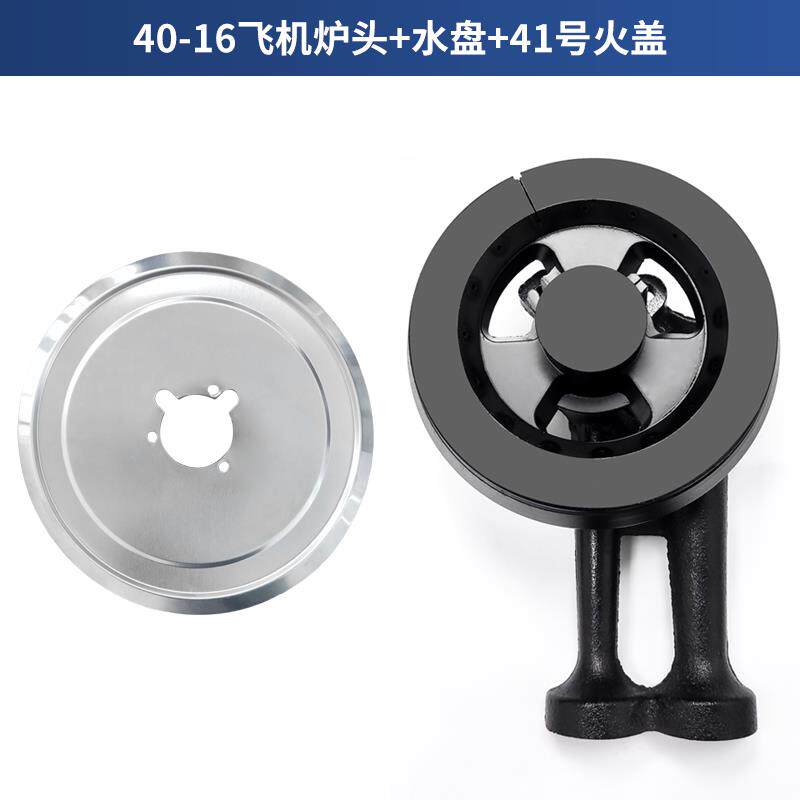 天然气燃气灶具配件老飞机炉头火盖分火器全铜火芯炉具灶头通用