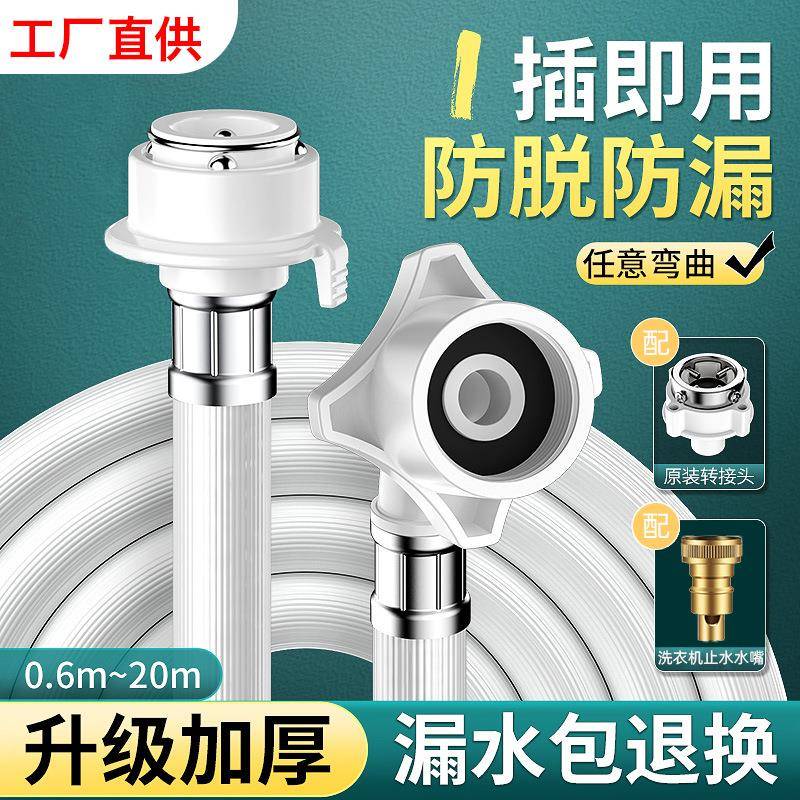 通用全自动波轮洗衣机进水管延长管接水管注水管滚筒接头软管配件
