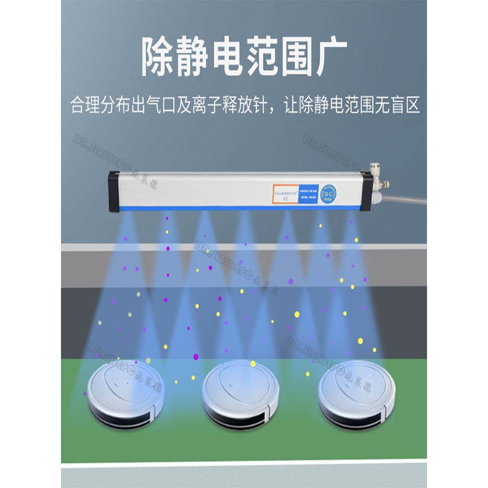 除静电棒工业静电消除器膜切打片横切制袋机静电棒薄膜纸张除静电