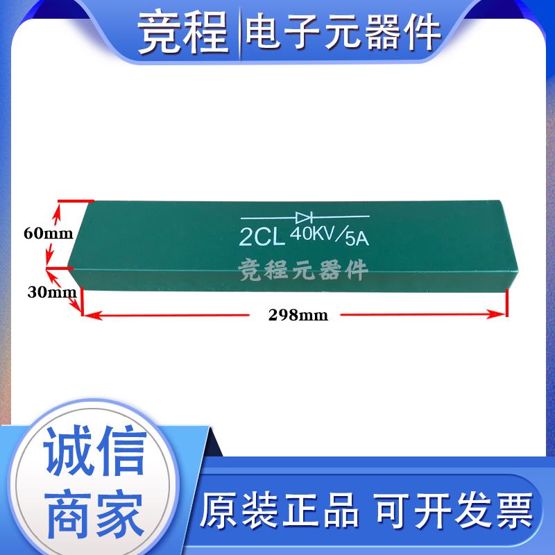 高频机2CL 2DL1A2A3A5A10A10/15/20/25/30/40/50KV高压整流二极管
