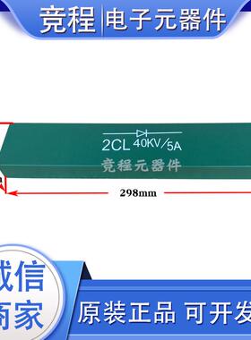 高频机2CL 2DL1A2A3A5A10A10/15/20/25/30/40/50KV高压整流二极管