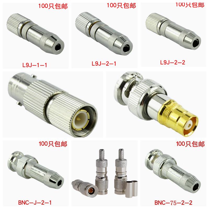铜2M头SYV75L9-J-2-1-2-3 Q9接头CC4 CC3 视频接头 L9转BNC直双通