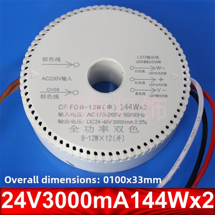 LED控制器24V-40V2并-18头3000mA 4500mA并联圆形216W驱动电源CF