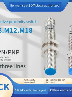 病态接近开关感应直流三线Npn24Vm8M12M18常开常闭Ppnp金属