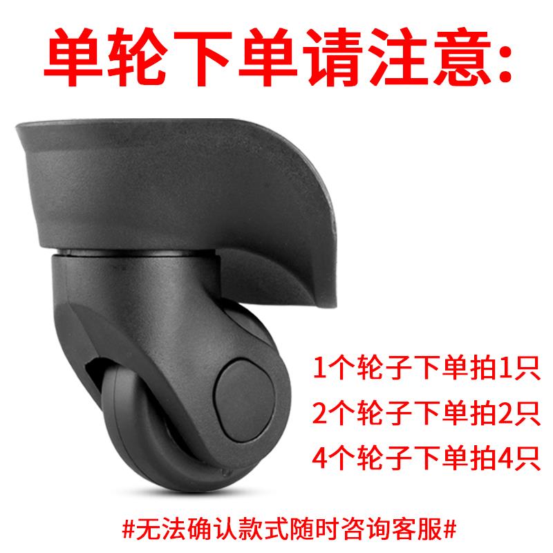 行李箱轮子配件拉杆箱单轮万向轮皮箱包飞机轮轮圈耐磨静音轮独轮