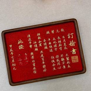 空白婚书高级感实木相框中式 订婚书定制结婚用聘书承诺书高端摆台