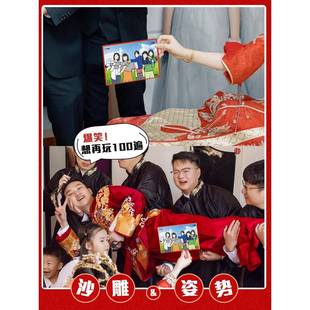 风格 采购产品有趣 新郎和伴郎有趣 挡住门 照 婚礼照片姿势卡