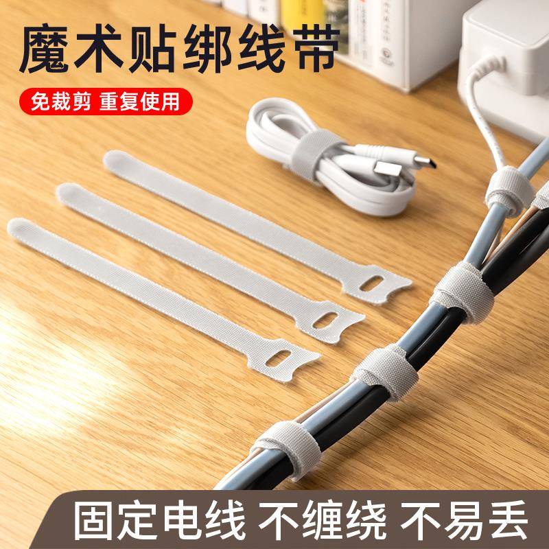 彩色网格魔术贴电缆管理与数据充电线存储扣耳机线绕线机计算机网线机箱电源线整理防缠结不干胶电缆收集神器