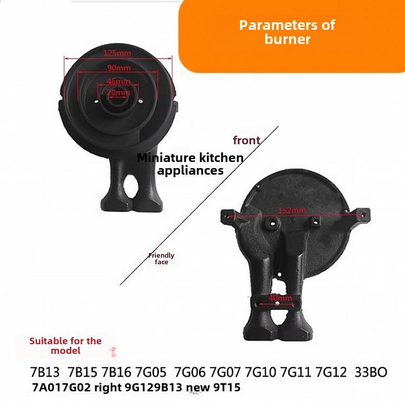 燃气灶配件通用老板9B13火盖7B13 9T15 7G10 7G05 7G06 7G11炉头