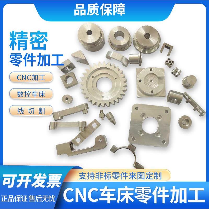 线切割产品加工个性代加工不锈钢线割加工模具零件配件自动化零件图片