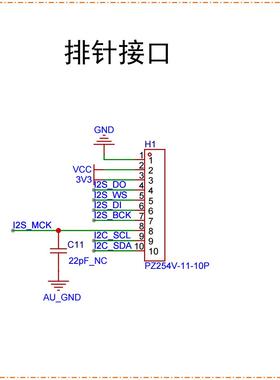 ES8311+NS4150B音频模块Codec数字音频模块音频功放板载麦克风