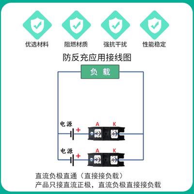 MD10A防回流二极管25A 55A 24VDC续流电池防互充大电流二极管100A