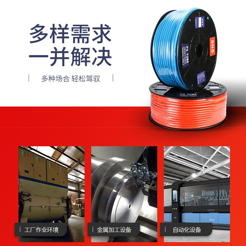 SNS神驰气动气管APU管 气动空压机软管APU4X2.5 6X4 8X5