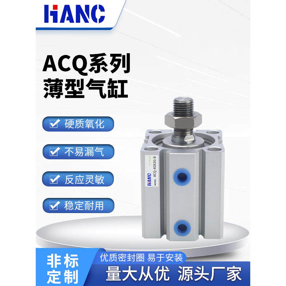 ACQ薄型气缸小型气动20/25/32/40/50/63/80-10X15X30X60X70X75X90