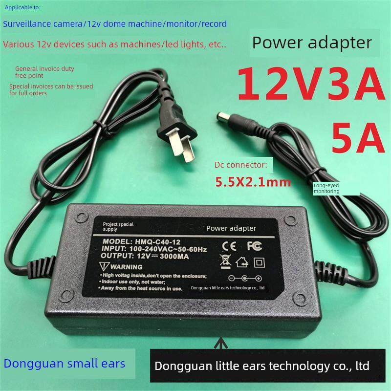 东莞小耳电源12V3A/5A监控球机Led音频显示适配器Hmq-C40-12