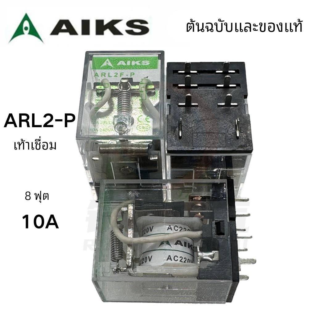 爱克斯中间继电器ARL2F-L/-P/-F 24VDC 12VDC 220VAC 10A全新LY2N