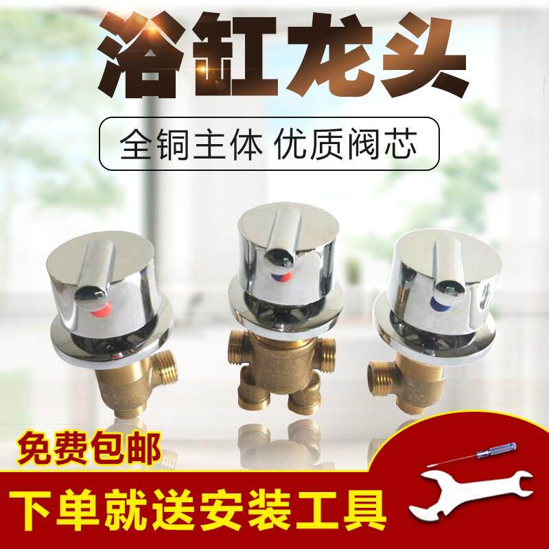 浴缸分体式 龙头按摩浴缸浴缸 龙头三件套分水器 冷热水开关配件