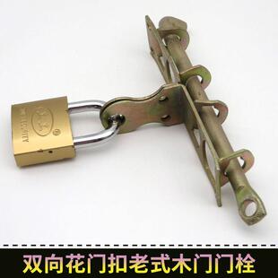 农村老式木门门扣花扣双开门栓门鼻子锁扣插销内外双向锁栓铁门栓