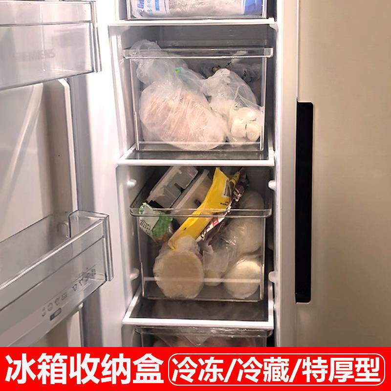 冰箱冷冻收纳盒冷冻室专用储藏盒双门冰箱整理盒冰柜冷冻室抽屉