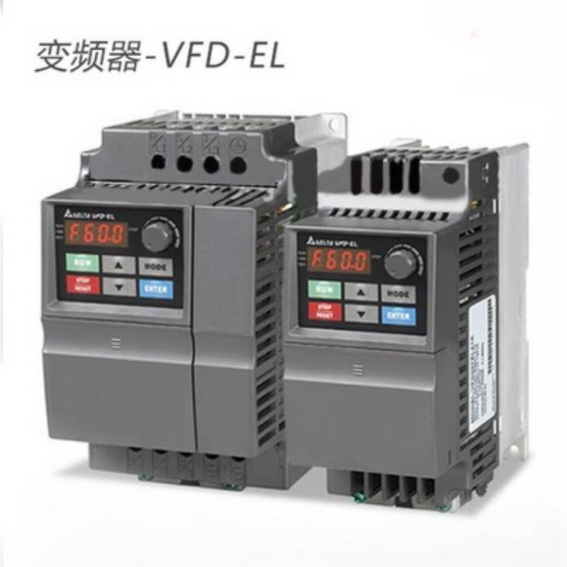 台达变频器VFD004/007/015/022/037EL43A/EL21W/040EL/43W/EL21A