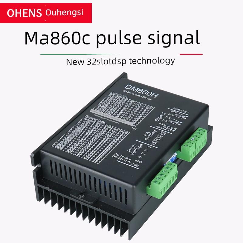86步进电机套装 驱动器DMA860H 电机马达4.5n/6n/8.5n/10n/12n.m